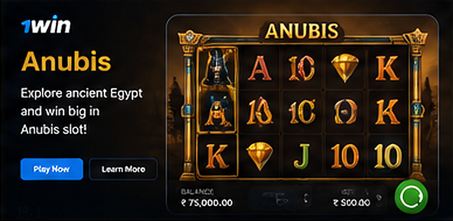 1win Anubis India interface hero